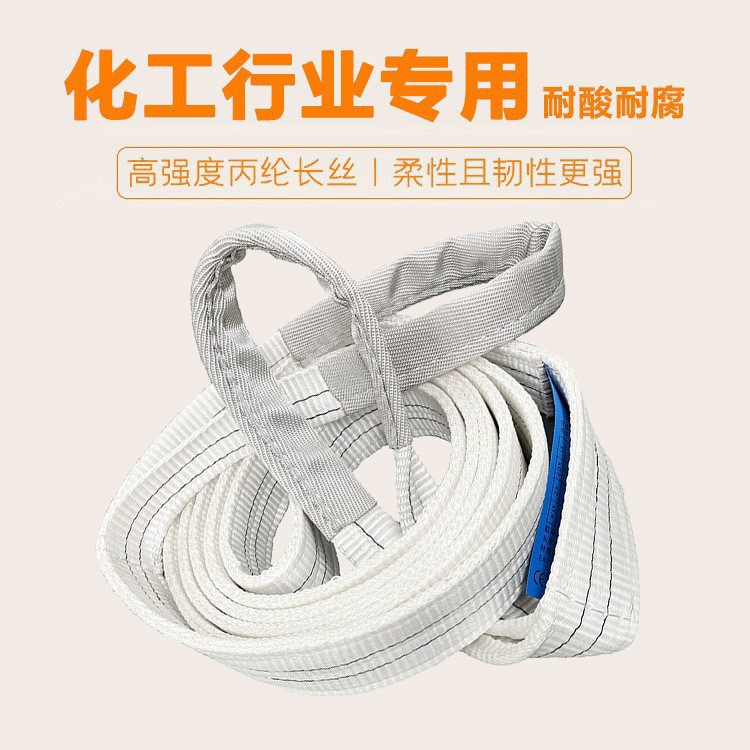  加強型白色吊裝帶 工業(yè)兩頭環(huán)眼白色扁平吊裝帶